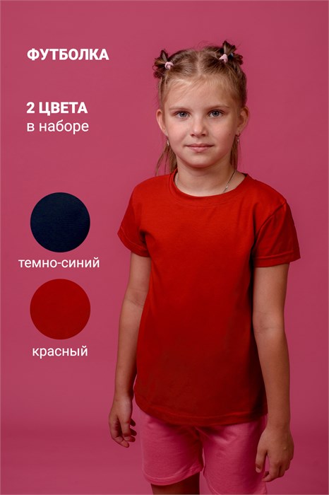 Футболка 11705 детская (набор 2шт) 26565 - фото 130926