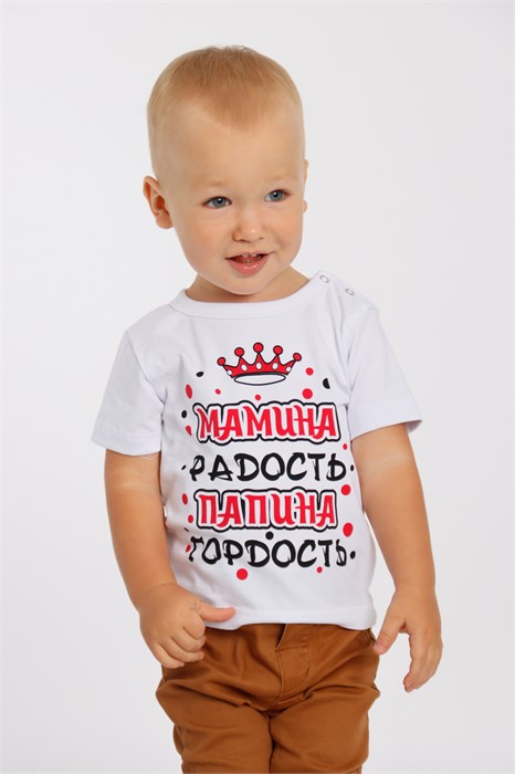 Футболка Мамина радость, папина гордость арт. ФУ/МРПГ 27961 - фото 156471