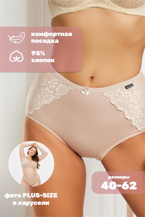 Трусы HoneyFormat 3959 32052 - фото 221178