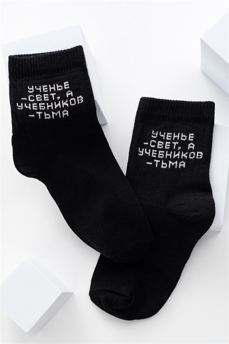 Носки детские Ученье свет комплект 1 пара 49305 - фото 312763