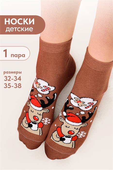 Носки Мечта детские 34745 - фото 313243