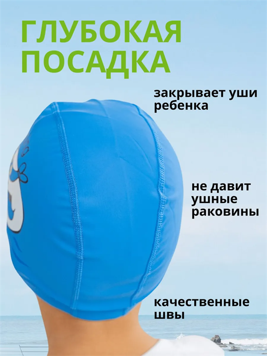 Шапочка для бассейна 60438 55548 - фото 314438