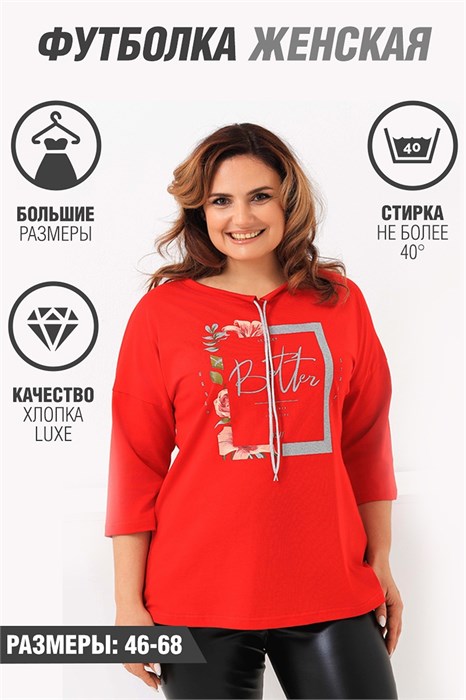Футболка 50534 35610 - фото 399779