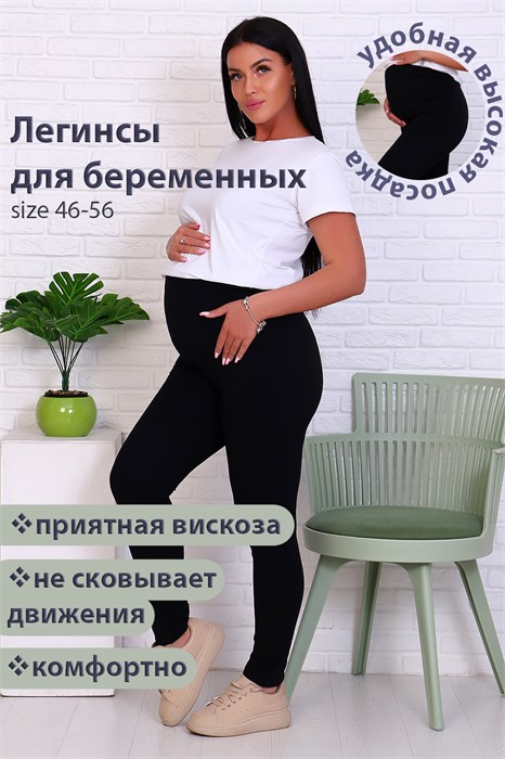 Леггинсы 15284 25672 - фото 414823