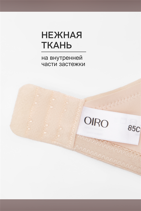 Бюстгальтер 871 OIRO 1 шт 55589 - фото 460987