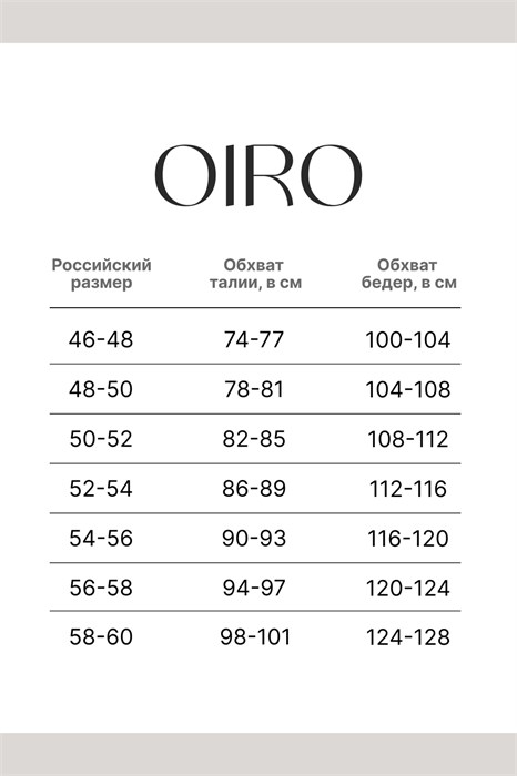 Набор трусов OIRO 0207 кружевные 46-60 3 шт 56394 - фото 461302