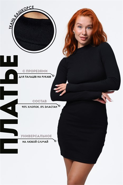 Платье длинный рукав 14440 50129