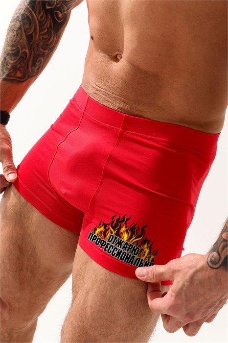 Трусы "Отжарю" 52129