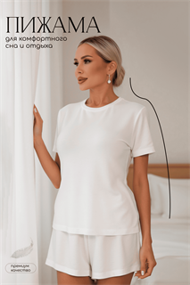 Костюм для дома Шелк вискозы (молочный) К14497-52М К14497-52М