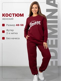 Спортивный костюм женский КФ021 56495