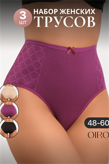 Набор трусов OIRO 3902 3 шт. хлопковые высокие 55635