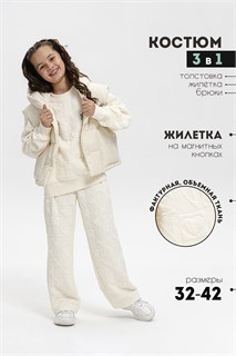 Костюм 28033 детский 42531