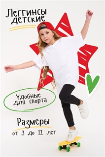 Лосины Аэробика 30204
