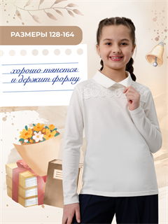 Миранда блузка детская дл. рукав 13764