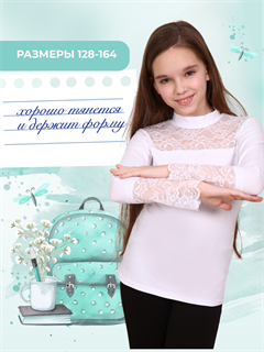 Кружевница блузка детская 13755
