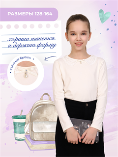 Евгения  блузка дл. рукав 13711