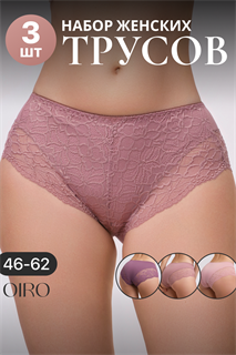 Набор трусов 803 3 шт. OIRO кружевные хлопковые 55499