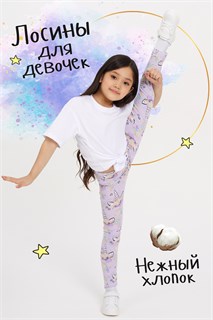 Лосины Аэробика-Сказка детские 39249