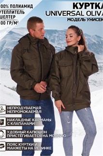 Куртка осенняя Universal Oliva 32075