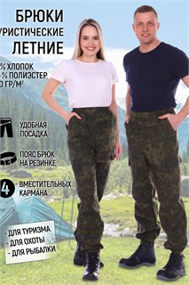 Брюки туристические marching БТМ 29849