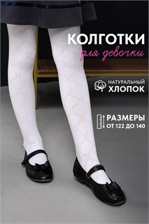 Колготки Иллюзия детские 29167