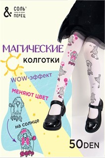 Колготки меняющие цвет  Sp1115D 48806