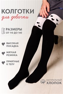 Колготки Диана детские 27261