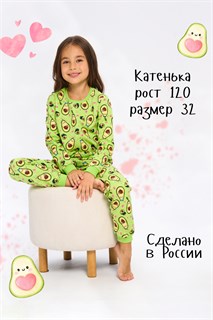 Пижама детская теплая AvoDream 44388