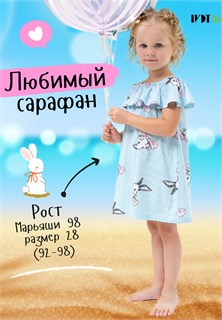 Сарафан Зайчик голубой детский 24598