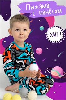 Пижама Колючий детская 21728