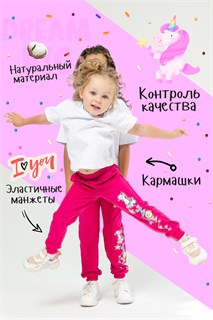 Трико LOVE TO детское 32100
