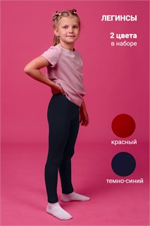 Леггинсы 11704 детские (набор 2шт) 26564