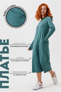 Платье с капюшоном 14441 50130