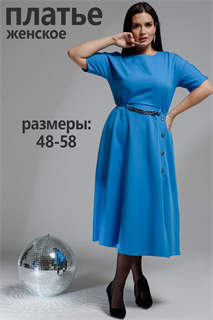 Платье 52346 48503