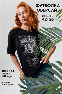 8506/1 Футболка женская оверсайз 53758