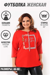 Футболка 50534 35610