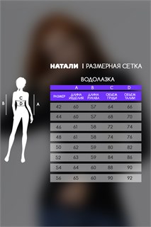 Водолазка женская 14439 50128