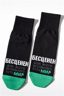 Носки мужские Бесценен 54751