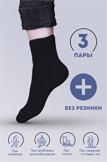 Носки Уют мужские плюш 10703