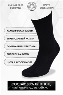 Носки мужские GL729 в банке 35473