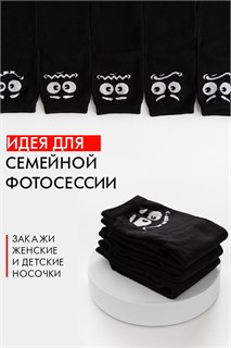 Носки мужские Смайл (набор 3 пары) 53719