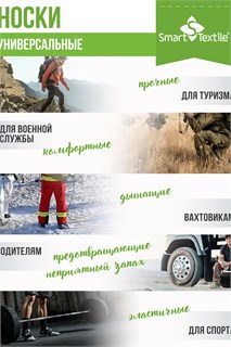 Носки Гигиена Грибок СПОРТ антимикробные,  антибактериальные, противогрибковые 47593