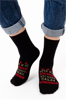 Носки мужские Отменный 53670