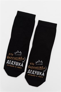 Носки мужские Дедушка комплект 1 пара 46613