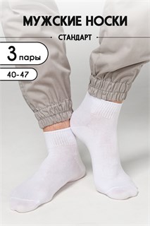 Носки мужские Универсал (набор 3 пары) 55270