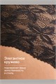 Набор трусов OIRO 0209 кружевные 46-60 3 шт 56396 - фото 460858