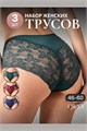 Набор трусов OIRO 0209 кружевные 46-60 3 шт 56396 - фото 460864