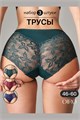 Набор трусов OIRO 0209 кружевные 46-60 3 шт 56396 - фото 460865