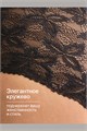 Набор трусов OIRO 0209 кружевные 46-60 3 шт 56396 - фото 460880