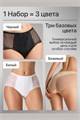 Набор трусов OIRO 0208 кружевные 46-60 3 шт 56395 - фото 460894